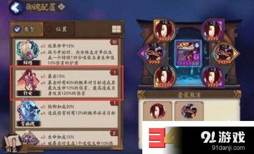 阴阳师针女御魂高效获取攻略