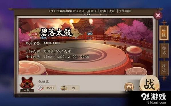 阴阳师斗技反手阵容推荐188速指南