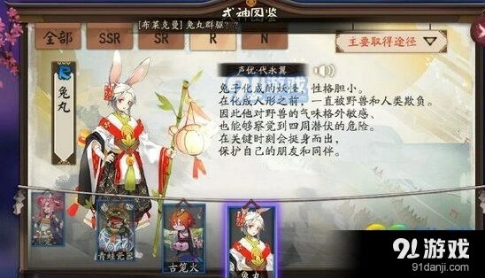 阴阳师兔丸传记攻略 快速上手技巧