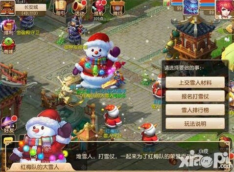 梦幻西游全民堆雪人怎么玩详解