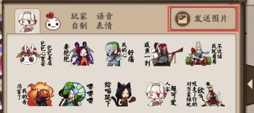 阴阳师阴阳寮图片分享流程