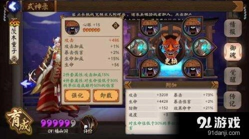 阴阳师6星御魂获取方式技巧分享
