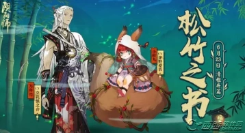 6月23日阴阳师更新维护登录不了怎么办