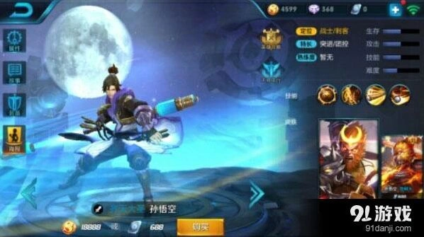 《王者荣耀》至尊宝皮肤时间上线指南