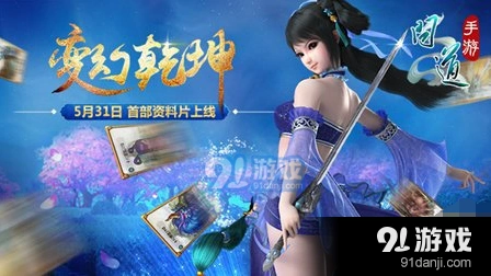 问道手游法金80级武器属性详解分享