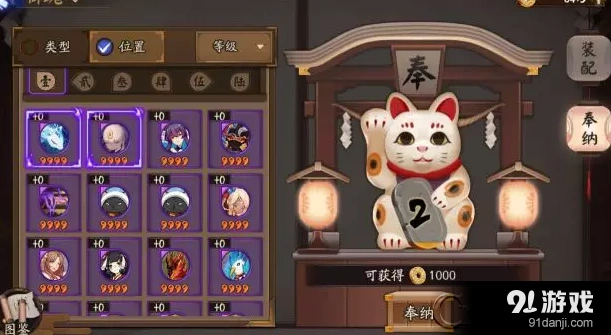 阴阳师御魂奉纳奖励与神赐技巧