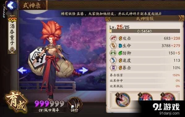 阴阳师酒吞童子出现副本位置攻略