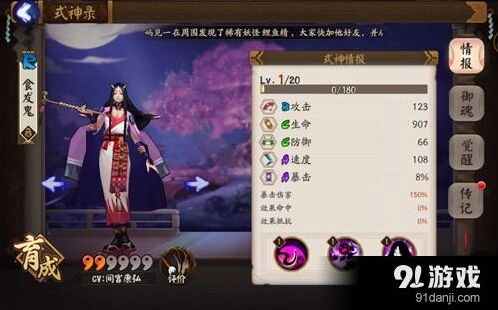 阴阳师悬赏封印食发鬼刷取技巧分享