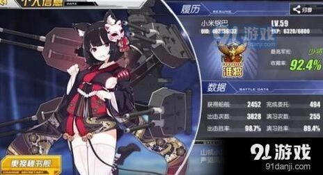 碧蓝航线8-2捞船攻略大全