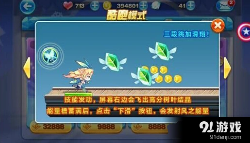 天天酷跑觉醒风语精灵搭配推荐指南