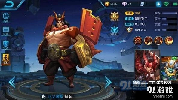 王者荣耀廉颇技能全面解析指南