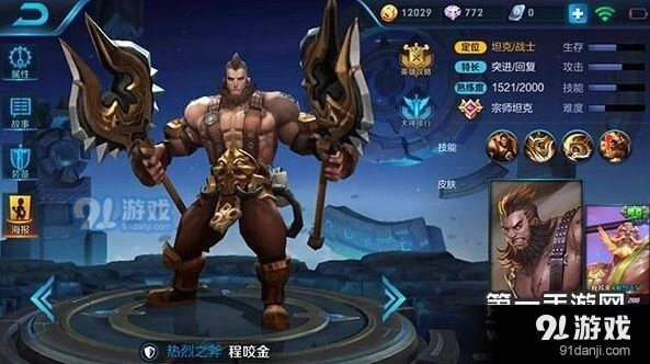 王者荣耀程咬金六神装攻略大全