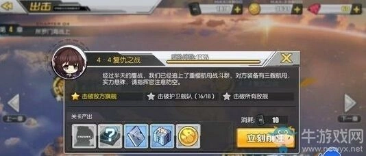 碧蓝航线4-4掉落资源表分享