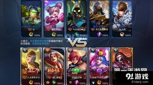 王者荣耀针对敌方出装技巧教学