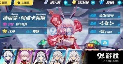 崩坏3樱火轮舞技能解析 火焰女武神攻略