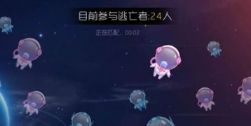 球球大作战大逃杀玩法全解