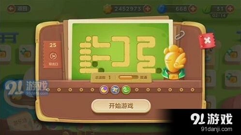 保卫萝卜3游乐场第25关打法全面解析
