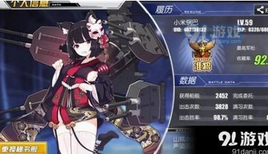 碧蓝航线8-4通关指南