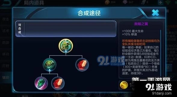 王者荣耀救赎之翼被动奉献效果解析