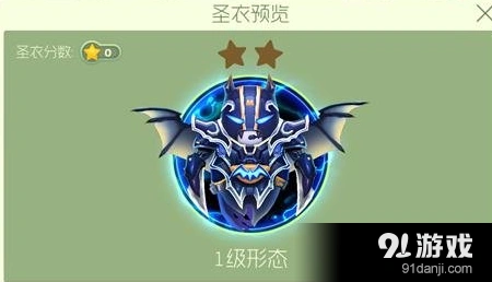 球球大作战黑暗骑士圣衣升级攻略