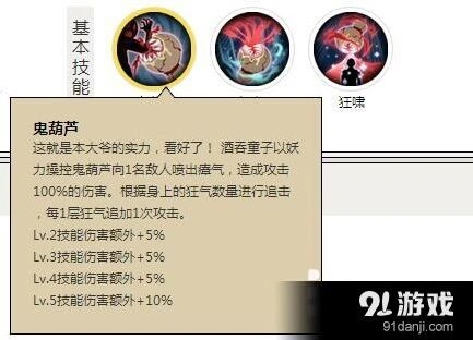 阴阳师酒吞骰子鬼御魂套路详解教程