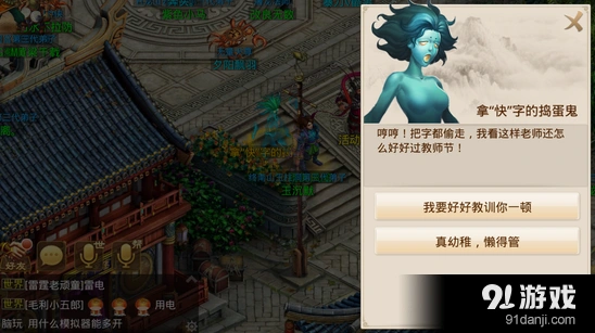 问道夺回祝福活动快速通关攻略