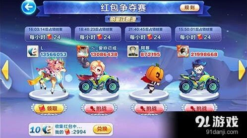 天天酷跑红包争夺赛段位红包获取教程