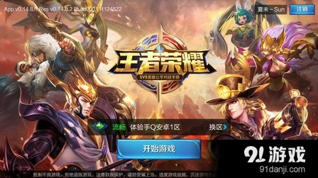 体验服资格清理来袭 王者荣耀扣信誉积分说明
