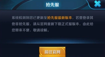 王者荣耀抢先服更新内容详细介绍