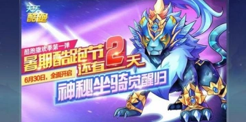天天酷跑鎏金羽翼怎么样 配饰强度分析
