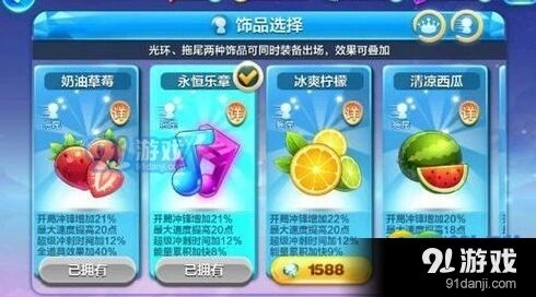 天天酷跑冰爽柠檬拖尾性能与价值详解