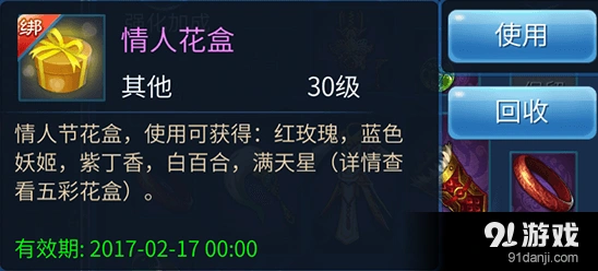 倩女幽魂情动五彩仙活动任务详解