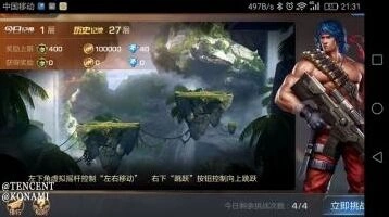 魂斗罗归来军团踢人要点分析