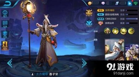 王者荣耀姜子牙连招技巧攻略