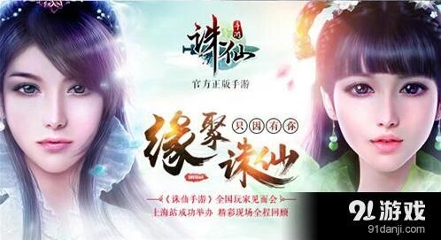 诛仙手游灯谜问题答案指南