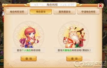 梦幻西游手游转服时间间隔限制