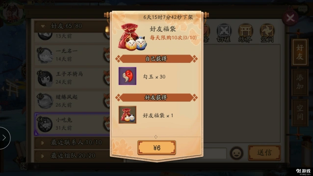 阴阳师大吉达摩强化式神效果分析