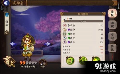 阴阳师狸猫位置在哪 悬赏封印快速完成指南