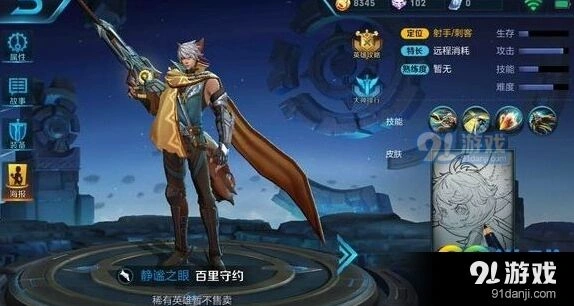 王者荣耀百里守约上手指南