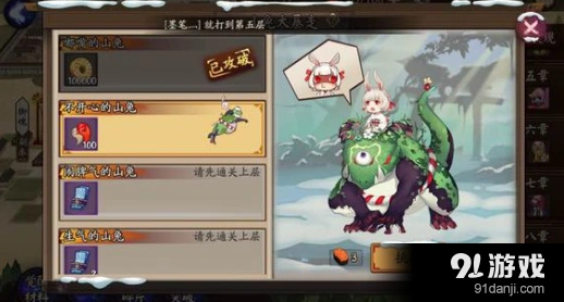 阴阳师山兔大暴走7层通关流程