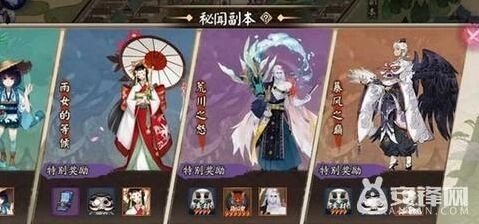 阴阳师伞剑的守护副本奖励攻略