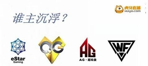 王者荣耀KPL四强对决数据解析