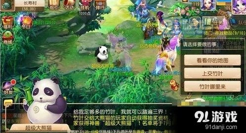 梦幻西游手游超级大熊猫技能搭配思路