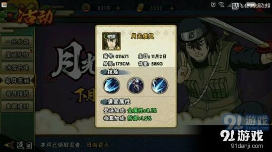 火影忍者月光疾风忍者技巧 操作难点完全指南