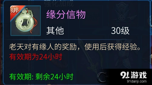 倩女幽魂手游缘分信物获取全流程