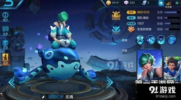 王者荣耀减伤流庄周出装玩法分享