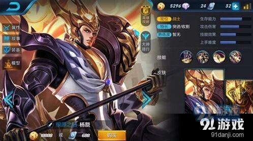王者荣耀杨戬怎么出装技巧