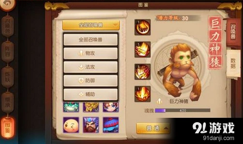 梦幻西游无双版合宠技巧实用心得
