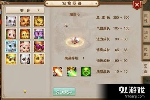 问道宠物顿悟流程完整攻略