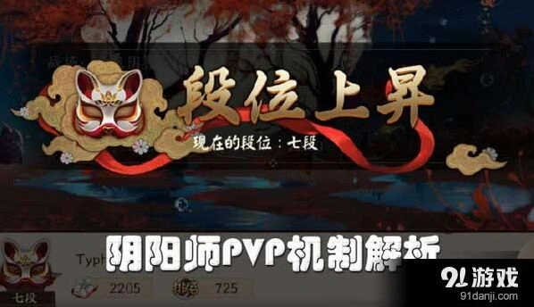 阴阳师手游茨木一波流上分实战教程